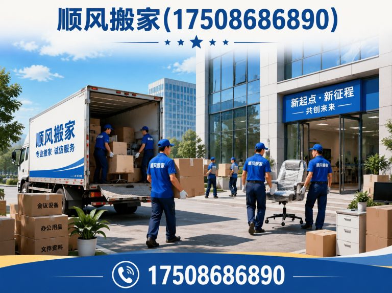 梁子湖区鄂州搬家展示图