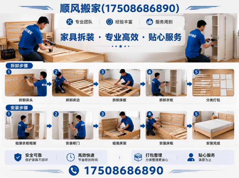 梁子湖区长途搬家展示图